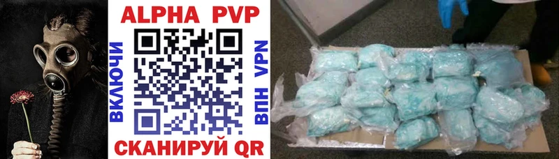 Alfa_PVP кристаллы  Злынка 