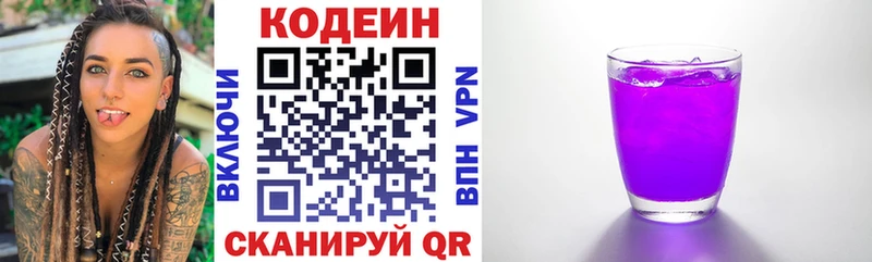 Кодеиновый сироп Lean Purple Drank  omg сайт  Злынка 
