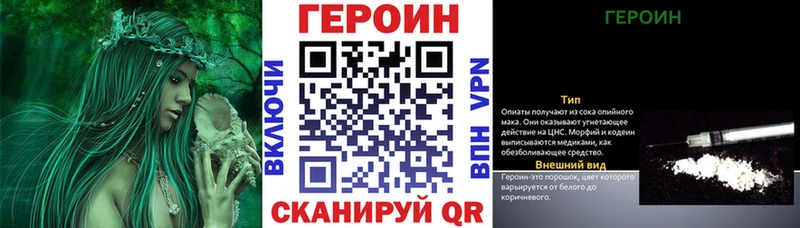 Героин гречка Злынка