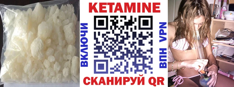КЕТАМИН ketamine  мега маркетплейс  Злынка 