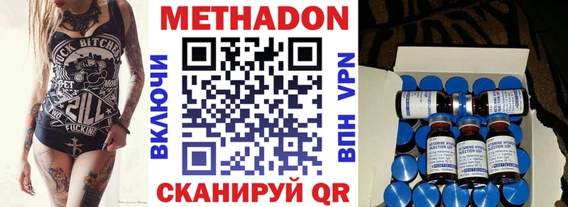 где купить наркоту Злынка МЕТАДОН methadone